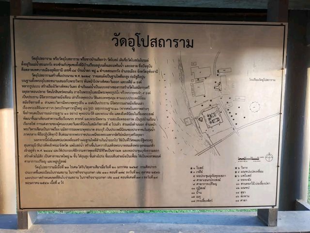 วัดเก่าแก่อุทัย บรรยากาศสงบ ริมแม่น้ำสะแกกรัง