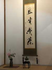  【神奈川県　鎌倉市の浄妙寺で耳を澄まし鳥のお喋りと水の音色を受け取る】 