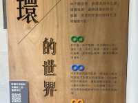 台泥DAKA園區