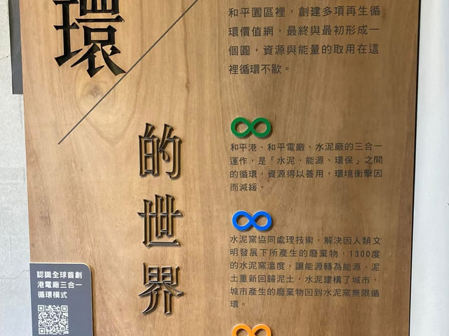 台泥DAKA園區