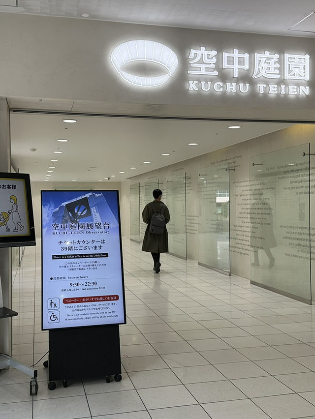 【大阪】空中庭園展望台🩵飽覽梅田城市景色
