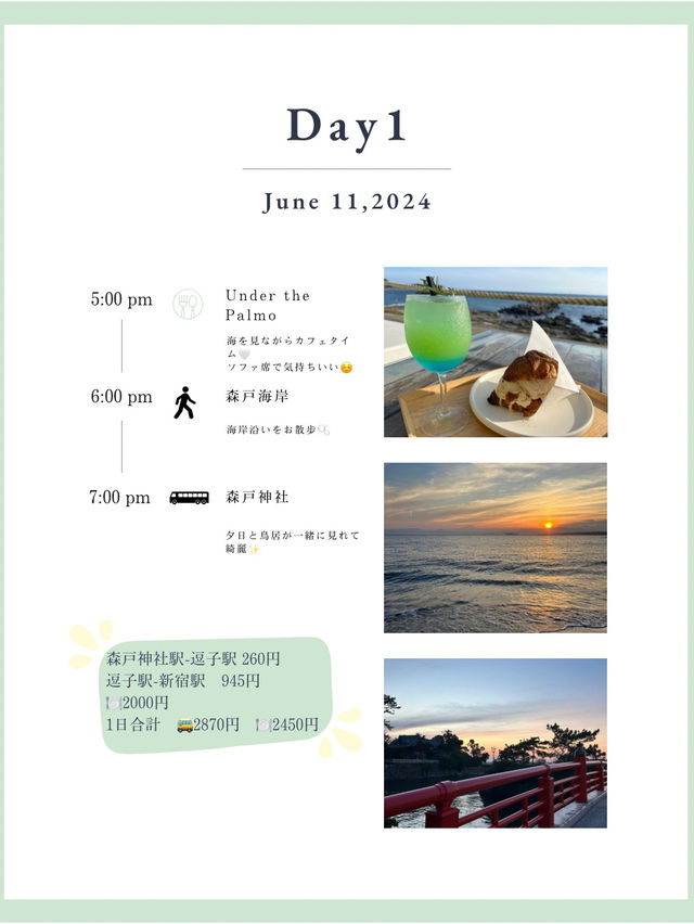 葉山日帰りプラン
