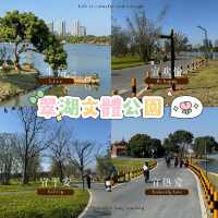 🌳 翠湖文體公園 🚴‍♀️ 隱秘天堂 🚴‍♀️  
