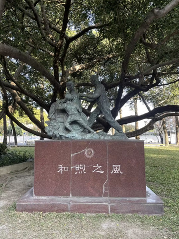 書法綠道：台中充滿藝術氣息的漫步｜Trip.com 台中