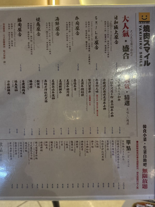 寶藏單人燒肉店