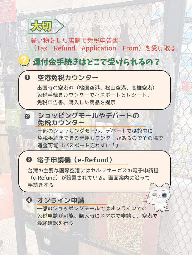【台湾旅行攻略】台湾旅行に行く前に知っておくと安心なこと