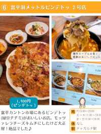 【釜山】おすすめグルメ8選😋