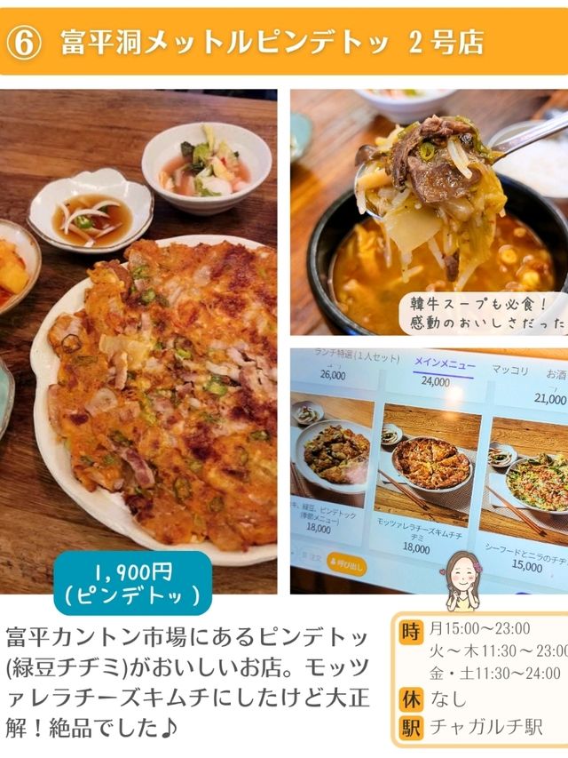 【釜山】おすすめグルメ8選😋