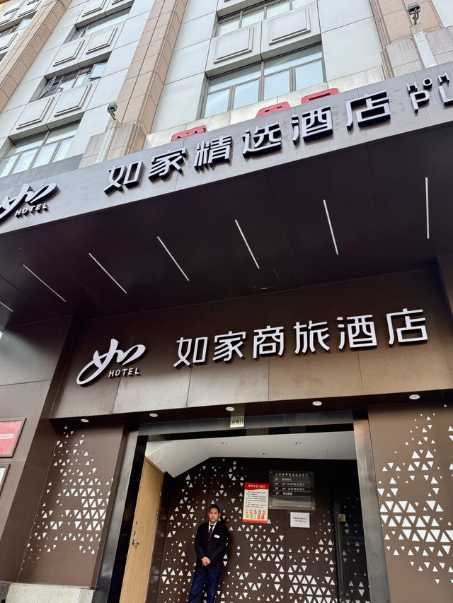 รีวิวโรงแรม Home Inn (Shanghai Lujiazui) 🗼
