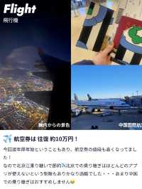 カップルで年越し🎉3泊5日のシンガポール旅費公開✨