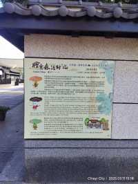 แวะเชคอินHinoki Village หมู่บ้านญี่ปุ่นที่ Chiayi 