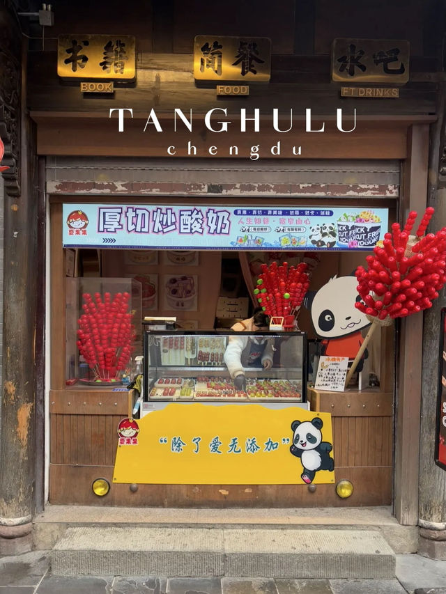 ผลไม้เคลือบน้ำตาล ถังหูลู่ ขนมอร่อยที่จีน