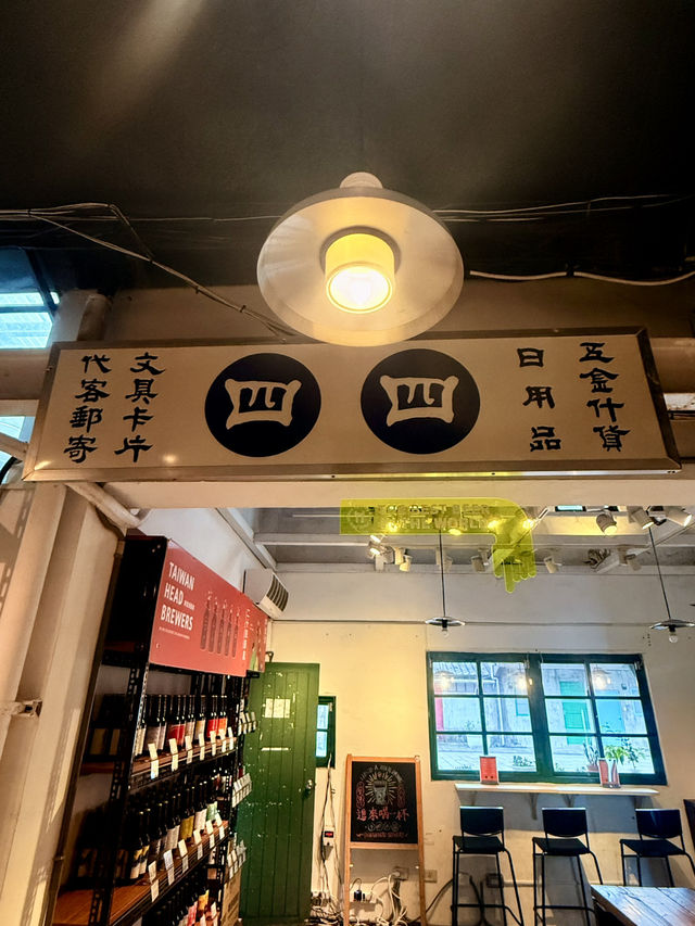 台北｜台北首個眷村「四四南村」 信義區都更下留存的眷村歷史