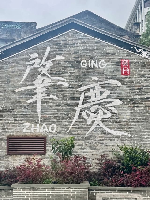 Song Dynasty Arcade Street -Zhaoqing’s Historical Urban Life