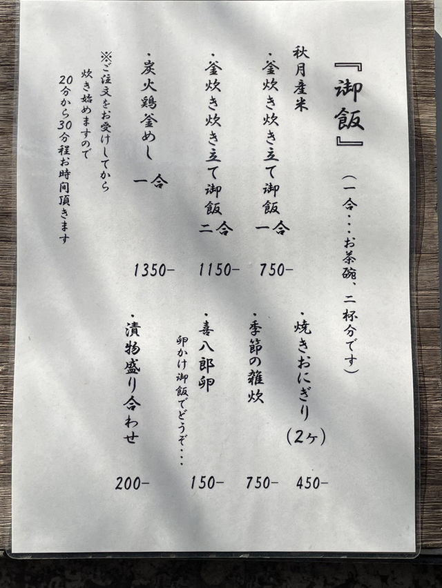 【朝倉グルメ】地元食材にこだわったいろり焼きのお店