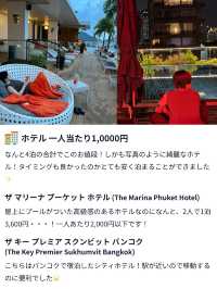【バンコク女子旅🐘🇹🇭旅行費用まとめ】
