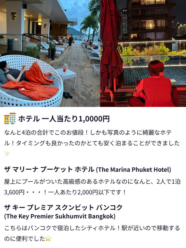 【バンコク女子旅🐘🇹🇭旅行費用まとめ】