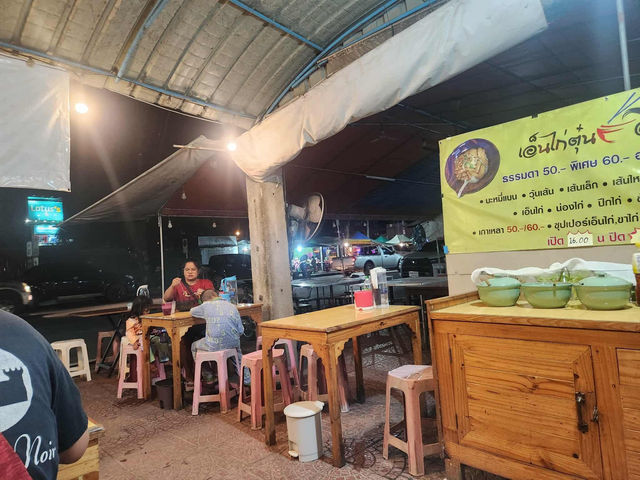 ก๋วยเตี๋ยวเอ็นไก่ตุ๋น ท่าศาลา