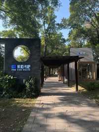 在繁囂的福田尋找綠州