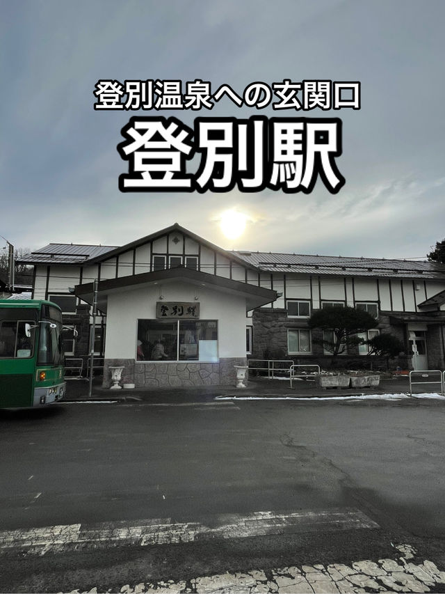 【北海道】多くの外国人観光客で賑わう・登別駅