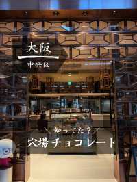 【大阪】有名お菓子の会社