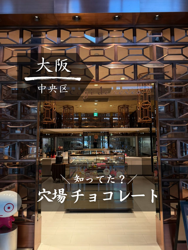 【大阪】有名お菓子の会社