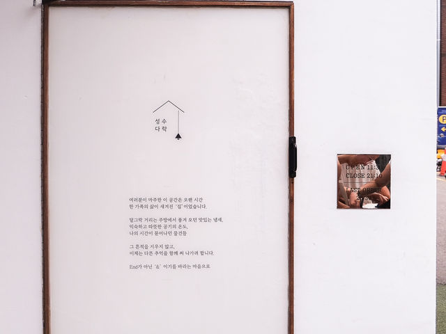 Seongsu Darak ร้านพาสต้าลับย่านซองซู🍝
