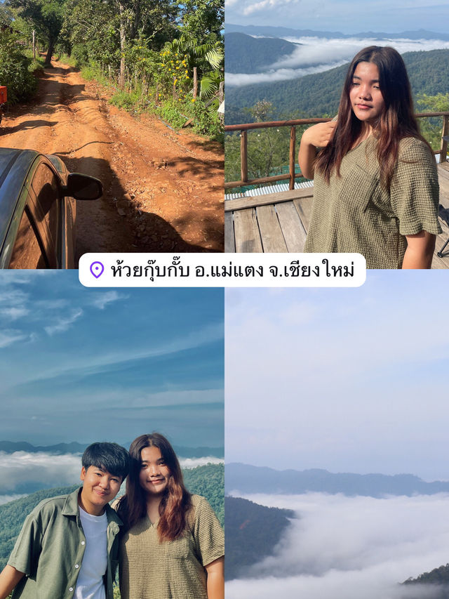 แพลนเที่ยวแม่แตง 1 วัน 