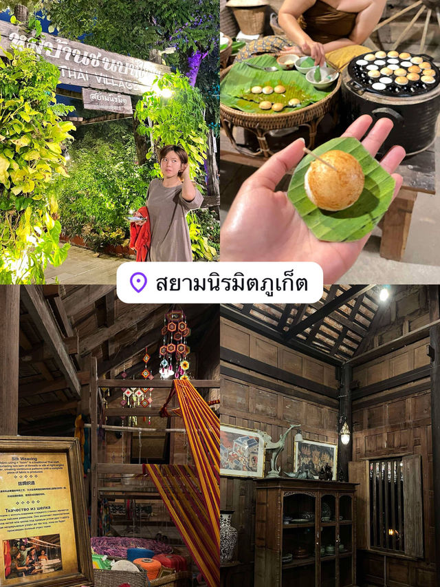 แตกแพลนเที่ยวภูเก็ต 1วัน 
