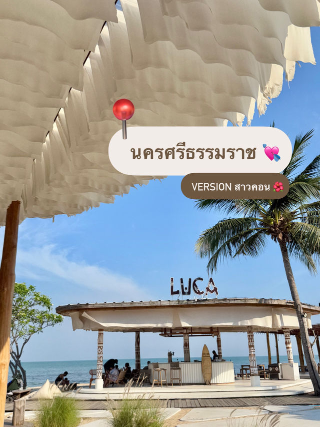 แจกแพลนเที่ยวใต้2วัน1คืน ฉบับคนคอนศรี 🌺🌊