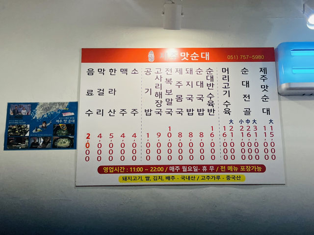 부산에서 느낄 수 있는 제주도의 맛
