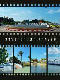 สวนสาธารณะเกาะลอย