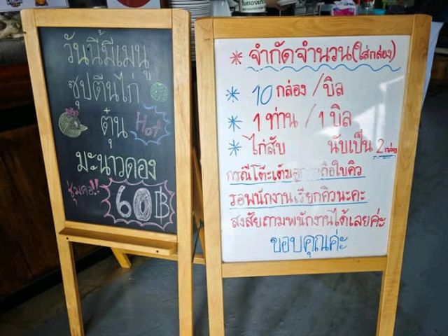 ข้าวมันไก่หน้าโจร ธัญบุรี