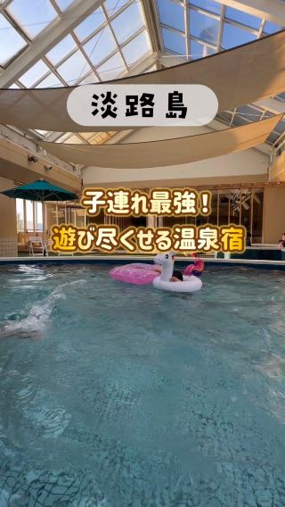 遊び尽くせる温泉宿