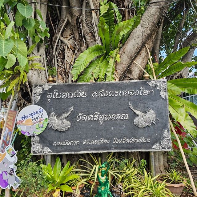 🪷ไหว้พระ | วัดศรีสุพรรณ เชียงใหม่🪷