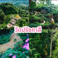 วัดปรังกาสี