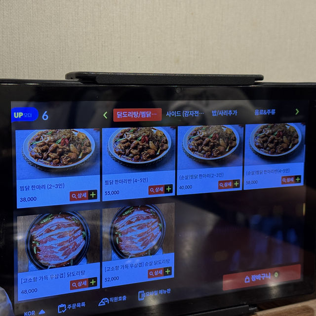 광화문 닭볶음탕 맛집 만도리