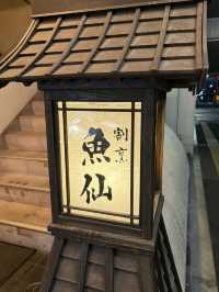 【新潟🌾】長岡駅前で日本酒と絶品料理を堪能するなら絶対ここ🍶
