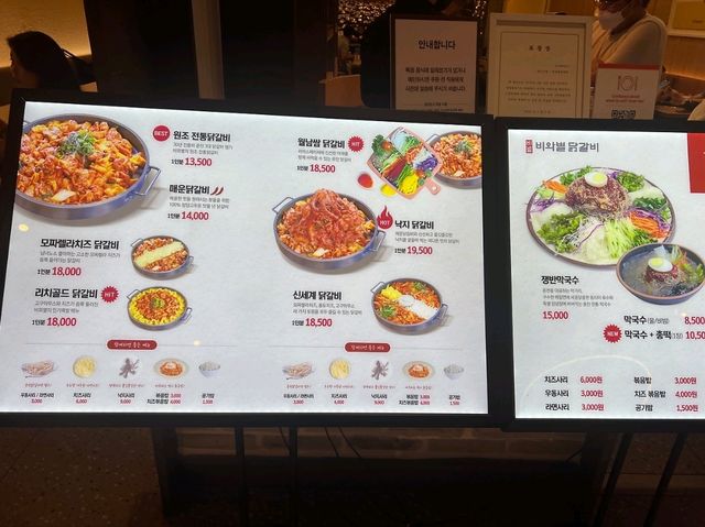 안성스타필드 닭갈비맛집