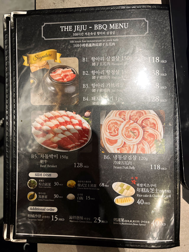 旺角新開濟州火山石烤