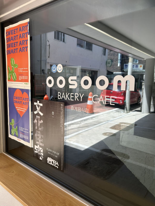 🍞 감성 가득한 동네 베이커리, OOSOOM✔️