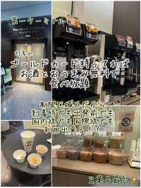 プライオリティパスで中部空港国際空港セントレアを満喫