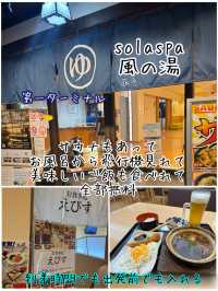 プライオリティパスで中部空港国際空港セントレアを満喫