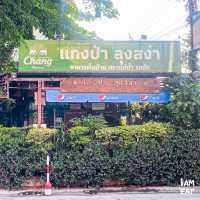 ร้านอาหารพื้นบ้านเจ้าดังมิชลินไกด์นนทบุรี