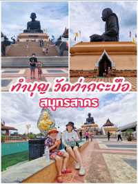 วัดท่ากระบือ @กระทุ่มแบน