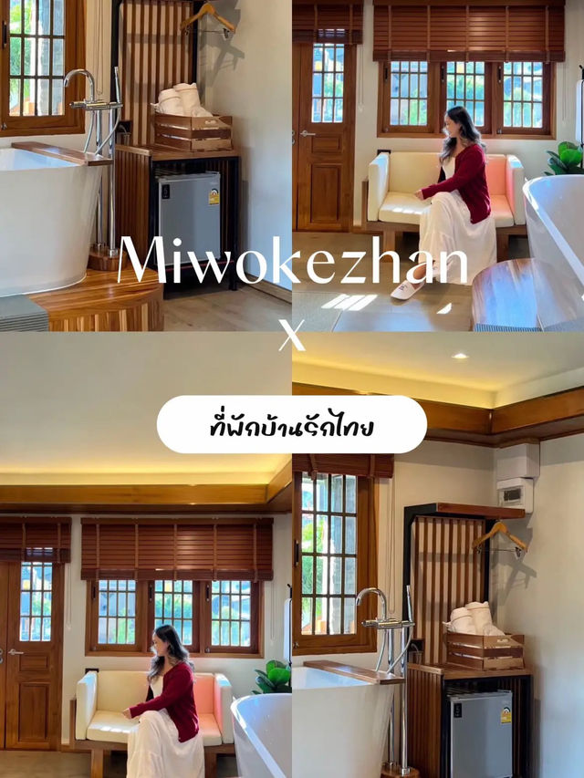 Miwo Kezhan บ้านรักไทย หมู่บ้านแห่งสายหมอก☁️