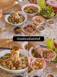 รวม 10 พิกัดนครพนมช่วงหน้าฝน กิน เที่ยว มู ครบ🌧️