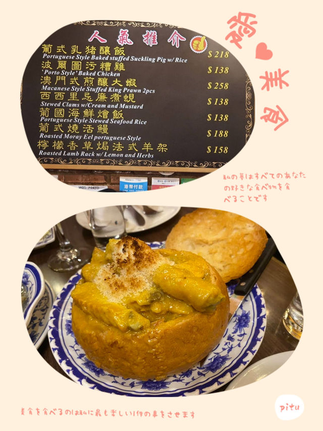氹仔性價比葡國菜😋