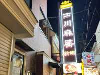 🌶️ Spice Up Your Chinatown Trip: Sichuan Heat at Yokohama’s Mapo Annex 🔥