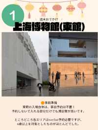 🇨🇳上海の博物館巡りはおすすめ！！